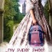 Cover Love (Take Two): My Super Sweet Sixteenth Century by Rachel Harris